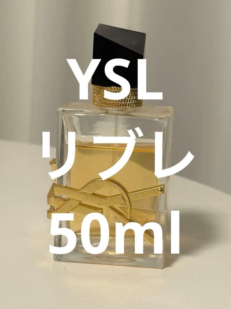 YSL リブレ オードパルファム50ml