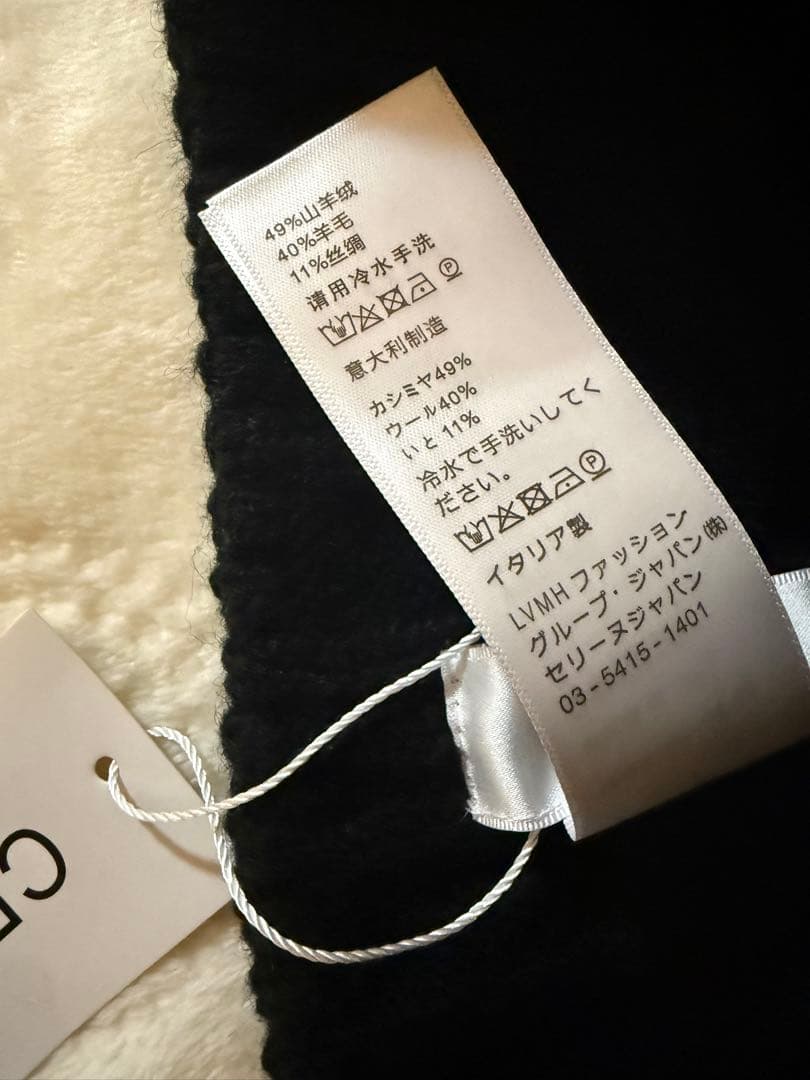 CELINE ケーブル編み ニット帽 黒