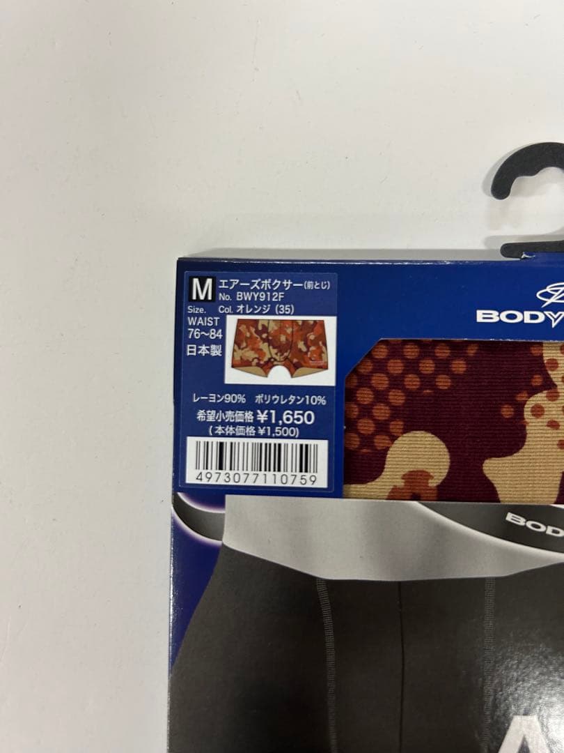 ※GUNZE BODYWILD エアーズ　M10.L10