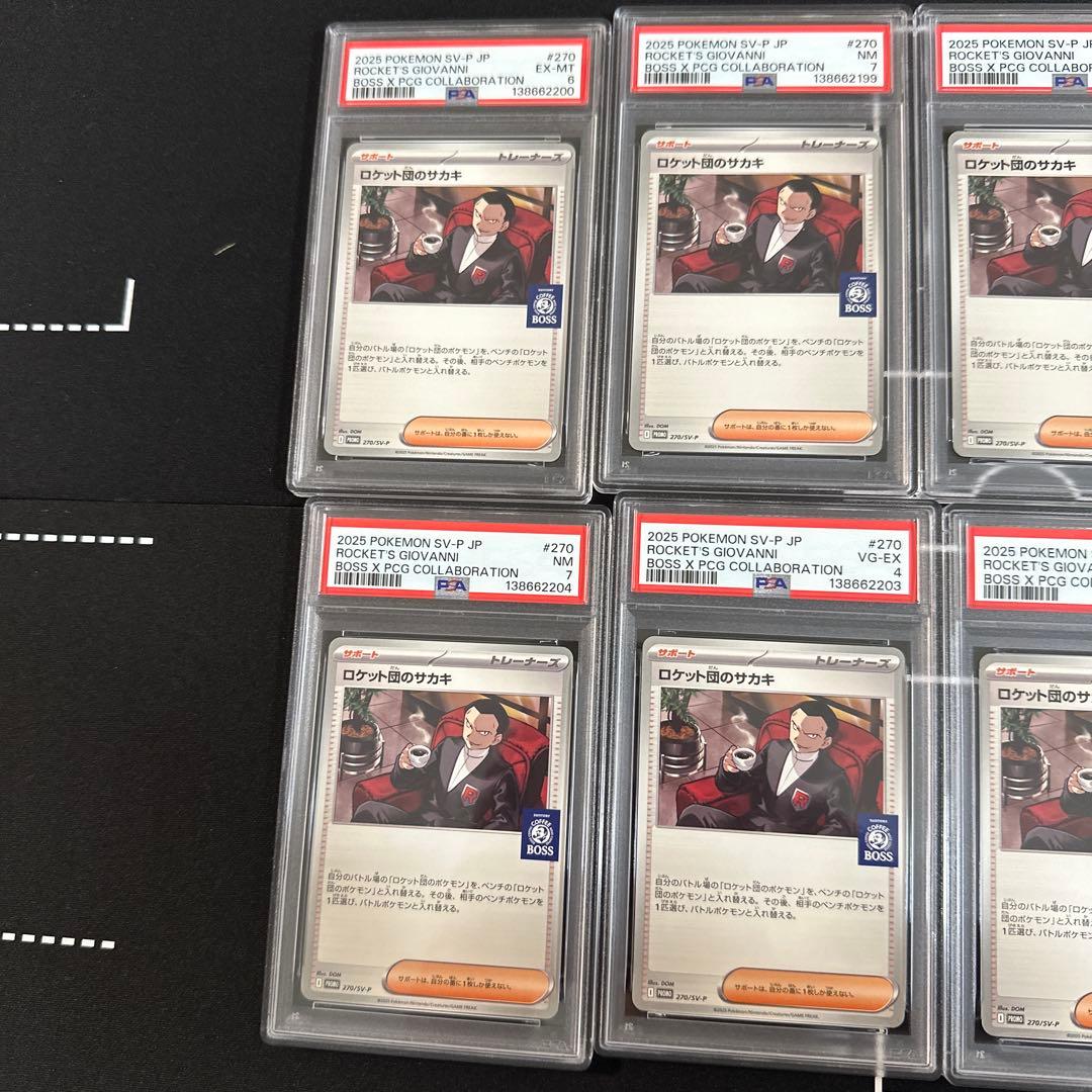 psa9以下　ロケット団のサカキ　クラフトボス　プロモ　10枚セット