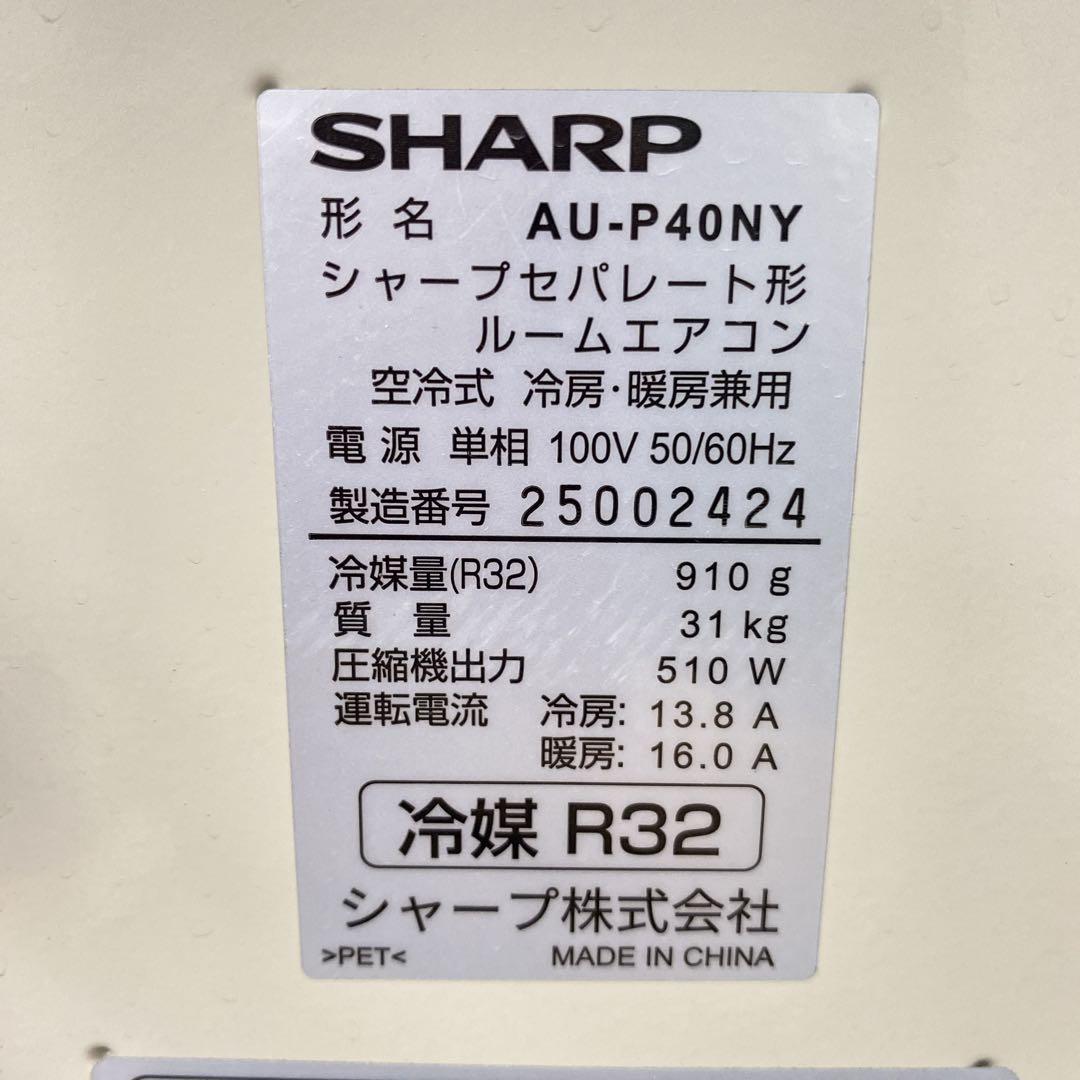 送料無料＊エアコン SHARP 2022年製 14畳用＊大阪 AS801