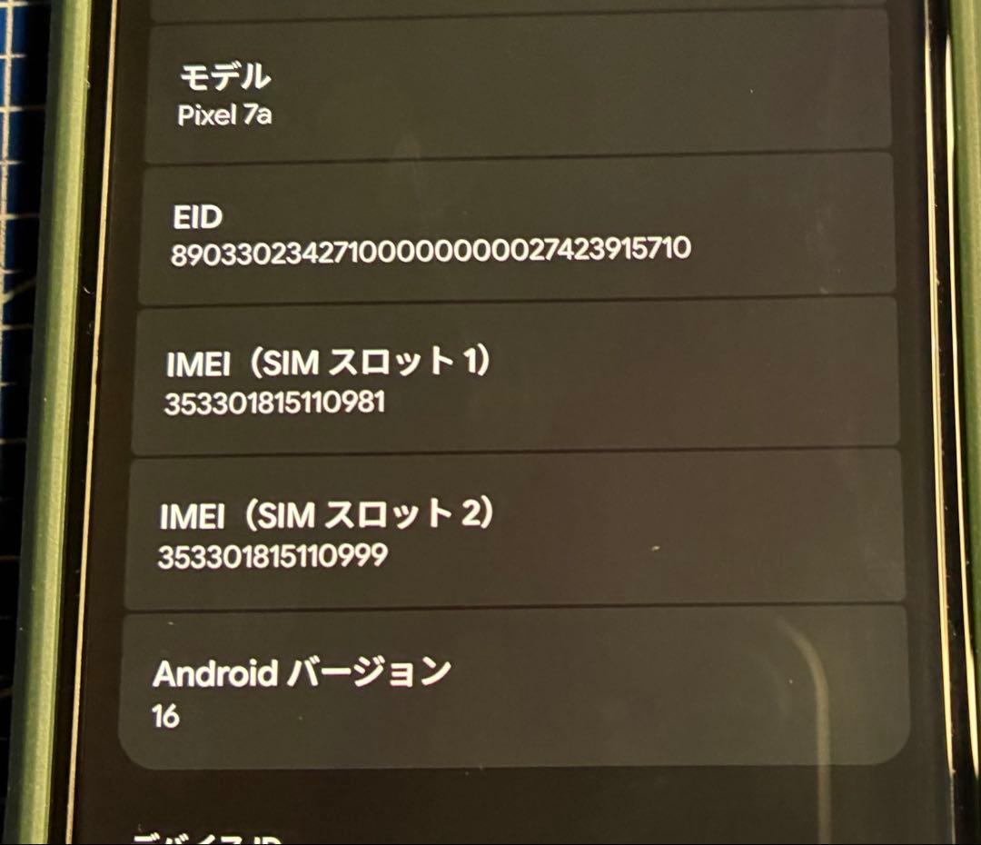 Google pixel 7a SIMフリー