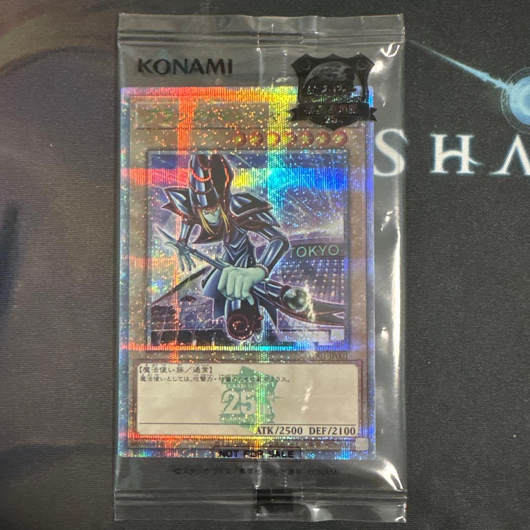 遊戯王 ブラック・マジシャン 25th クォーターセンチュリーレア 東京ドーム