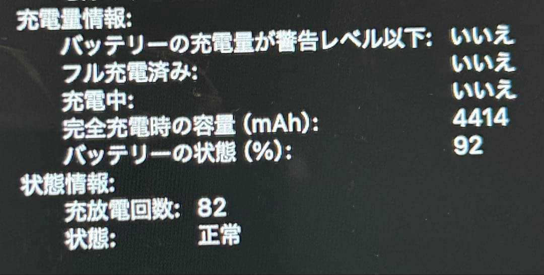 MacBook Pro 13インチ2020上位モデル