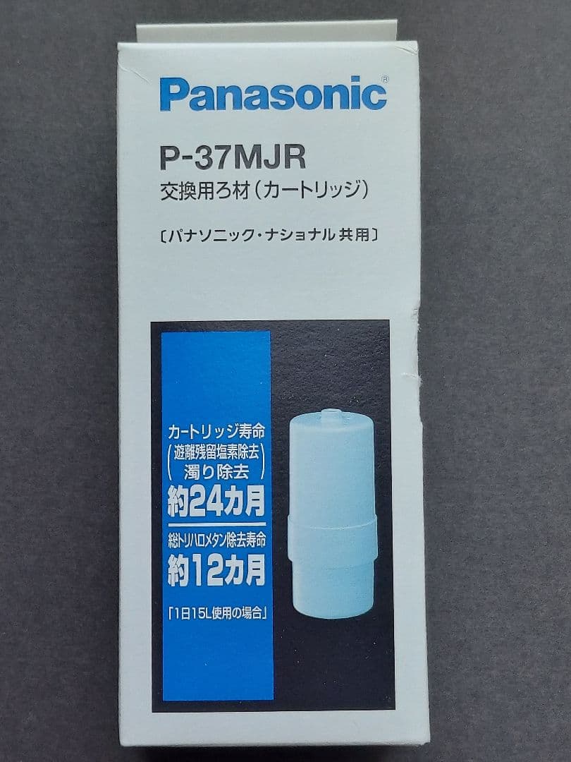 Panasonic P-37MJR アルカリイオン整水器用カートリッジ