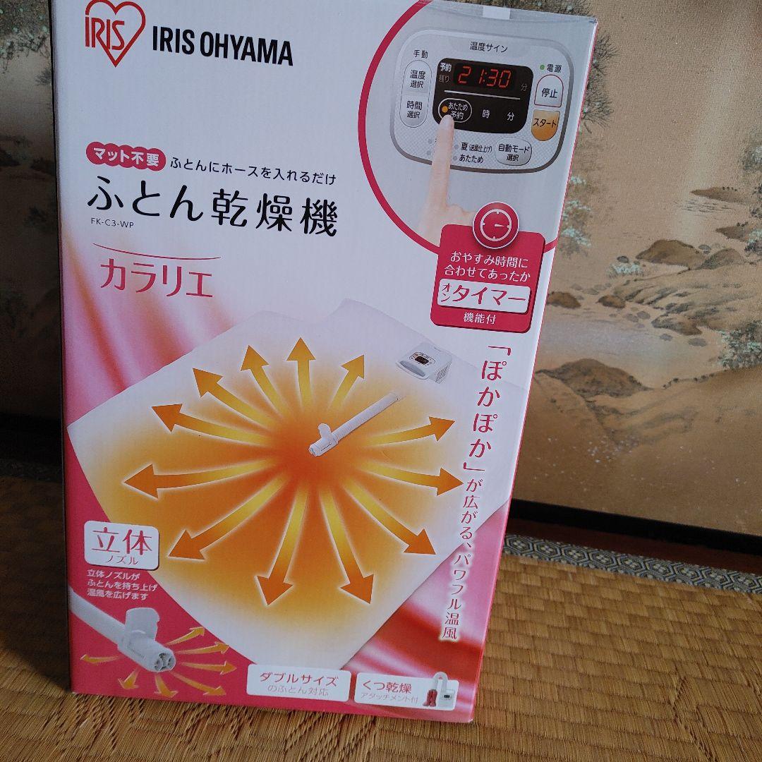 衣類乾燥機 IRIS FK-C3-WP