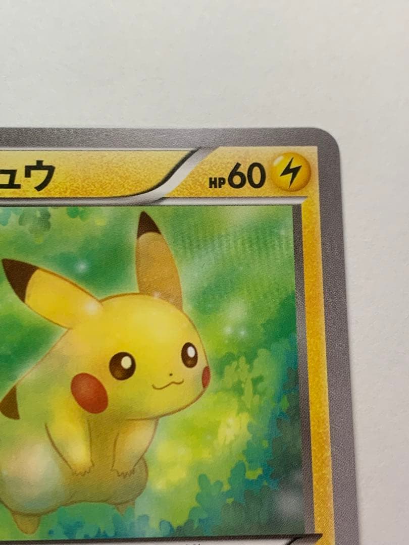 ピカチュウ　018/072 20th