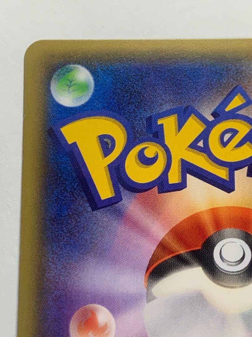 ピカチュウ　018/072 20th