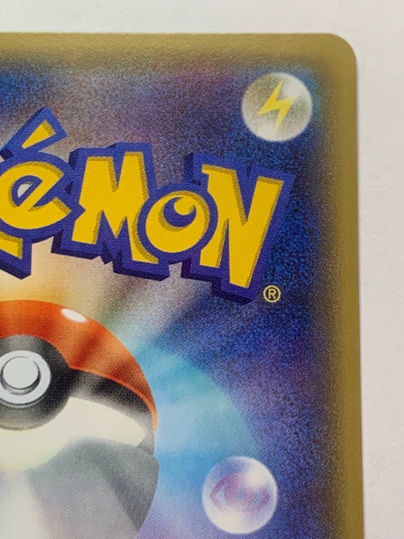 ピカチュウ　018/072 20th