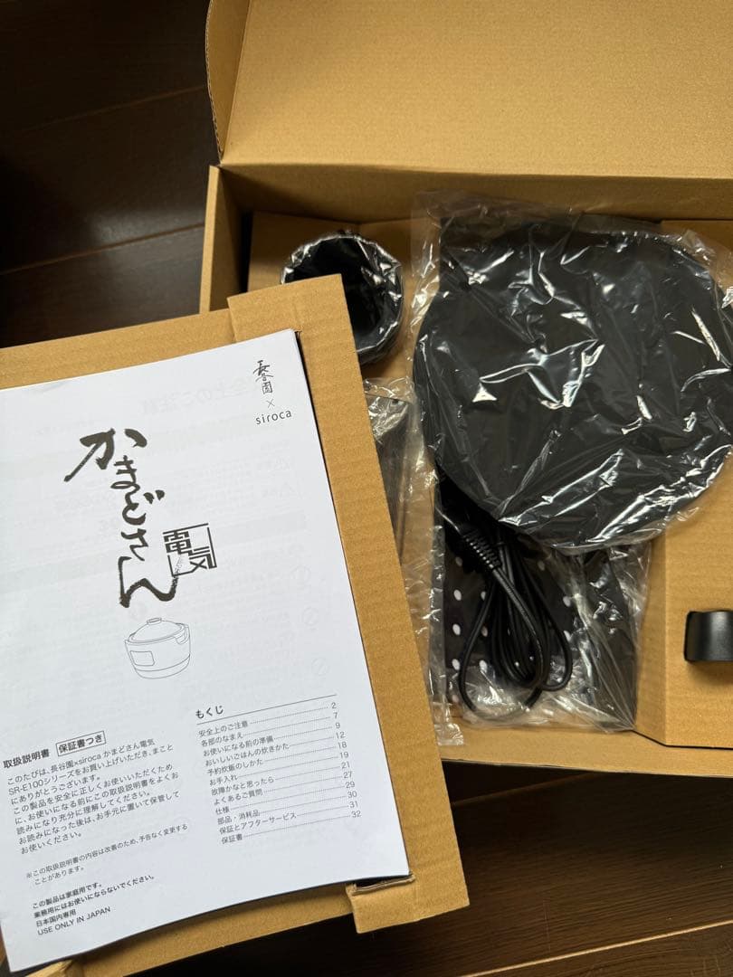 かまどさん電気　炊飯器 2025年製