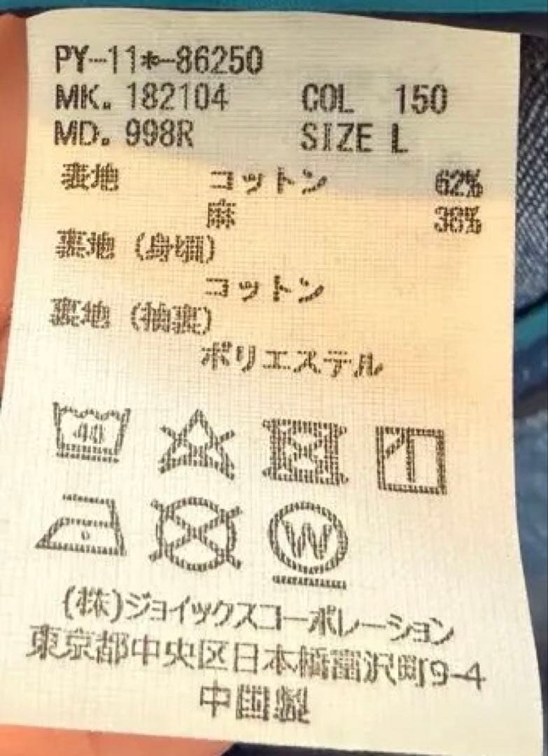 【新品】ポールスミス ジャケット デニム生地