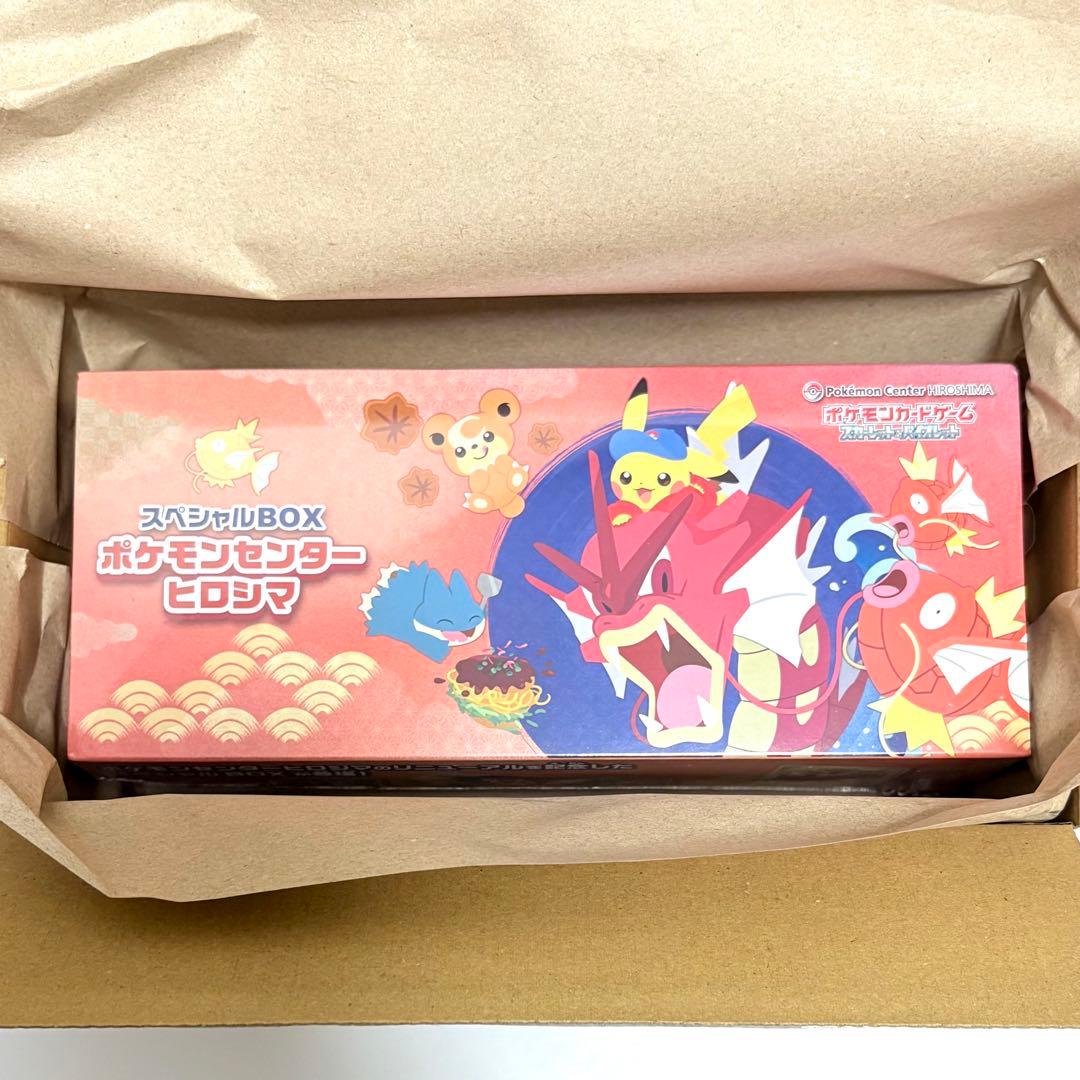 ポケモンカード スペシャルBOX ポケモンセンター ヒロシマ ピカチュウ
