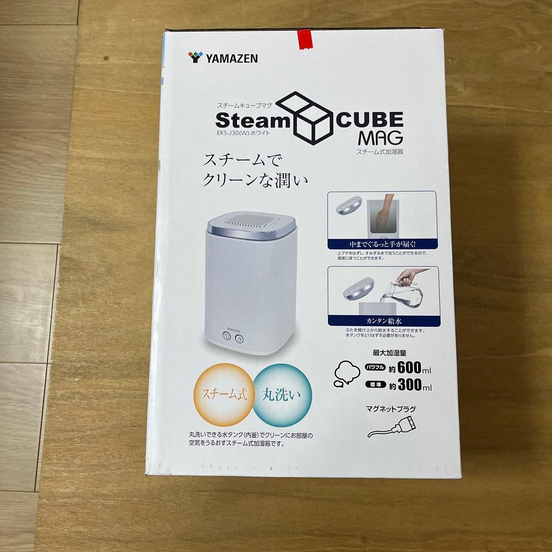 よ*ー様 YAMAZEN Steam CUBE MAG 加湿器