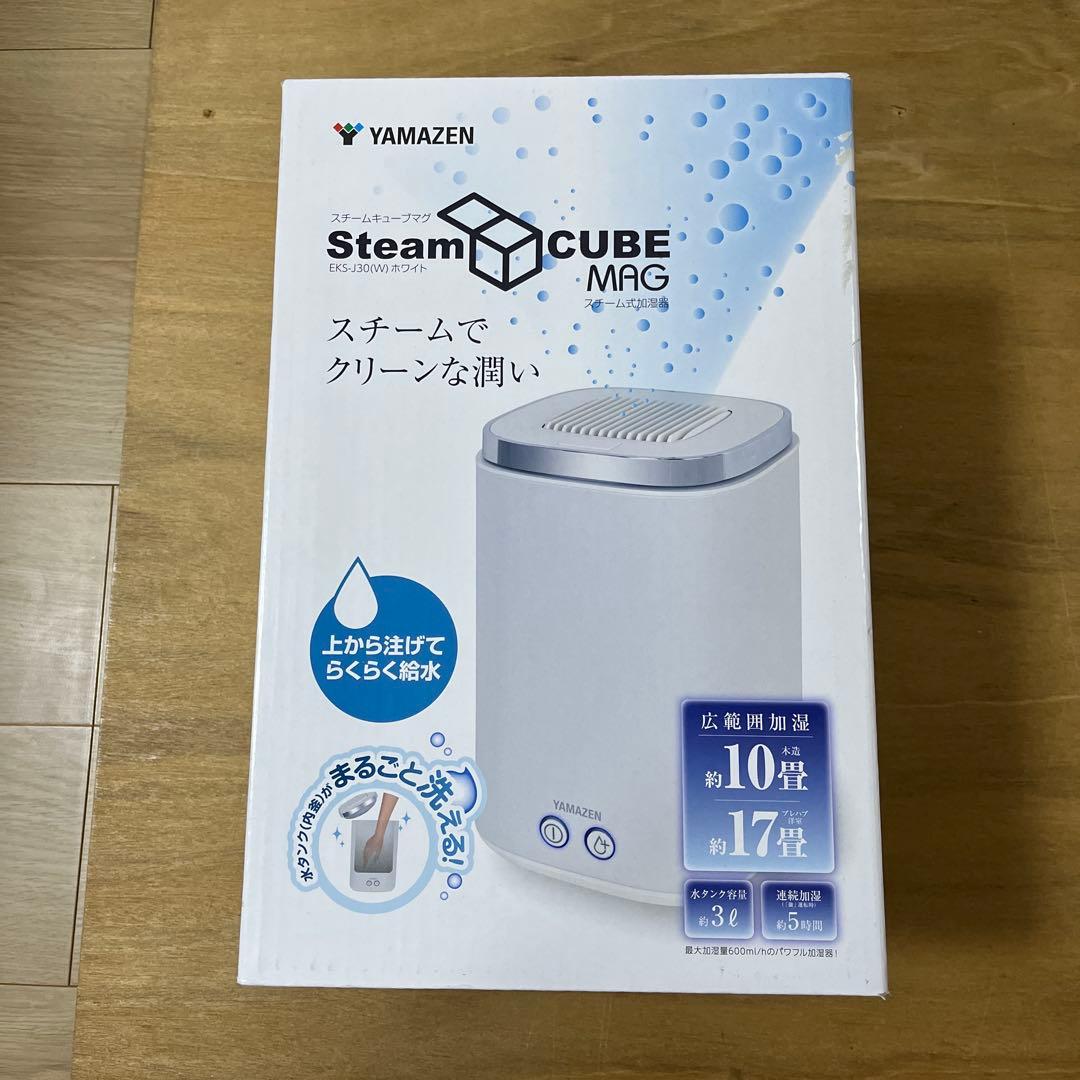 よ*ー様 YAMAZEN Steam CUBE MAG 加湿器