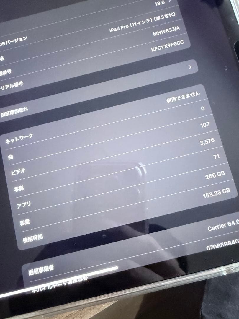 第三世代　iPad Pro (11インチ) 256GB シルバー
