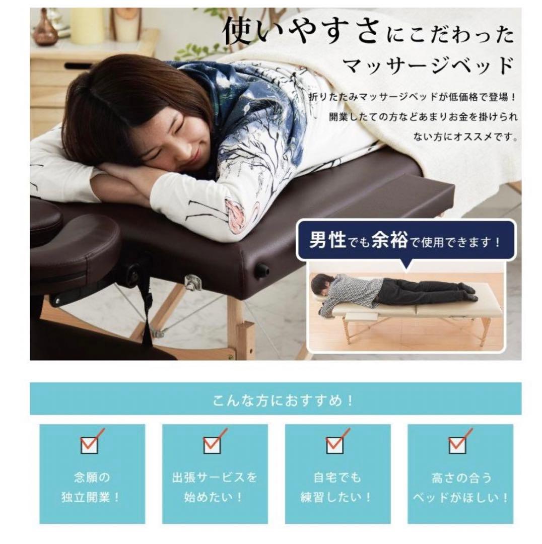 折りたたみマッサージベッド アイボリー