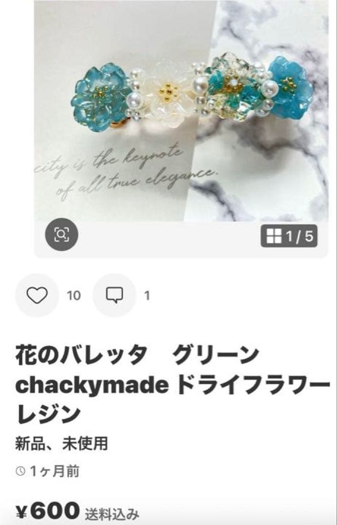 竜そばのページです♪ おまとめ20点　レジン　chackymade
