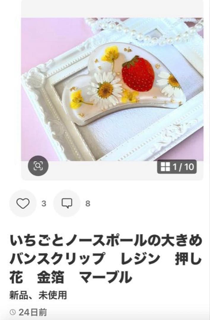 竜そばのページです♪ おまとめ20点　レジン　chackymade