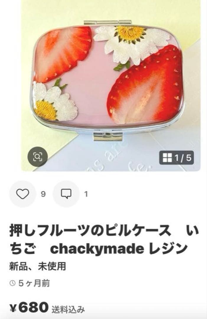 竜そばのページです♪ おまとめ20点　レジン　chackymade