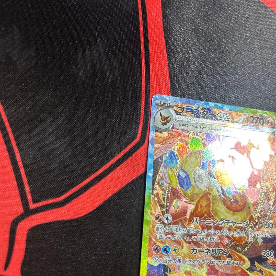 ポケモンカード ブースターex SAR 2枚