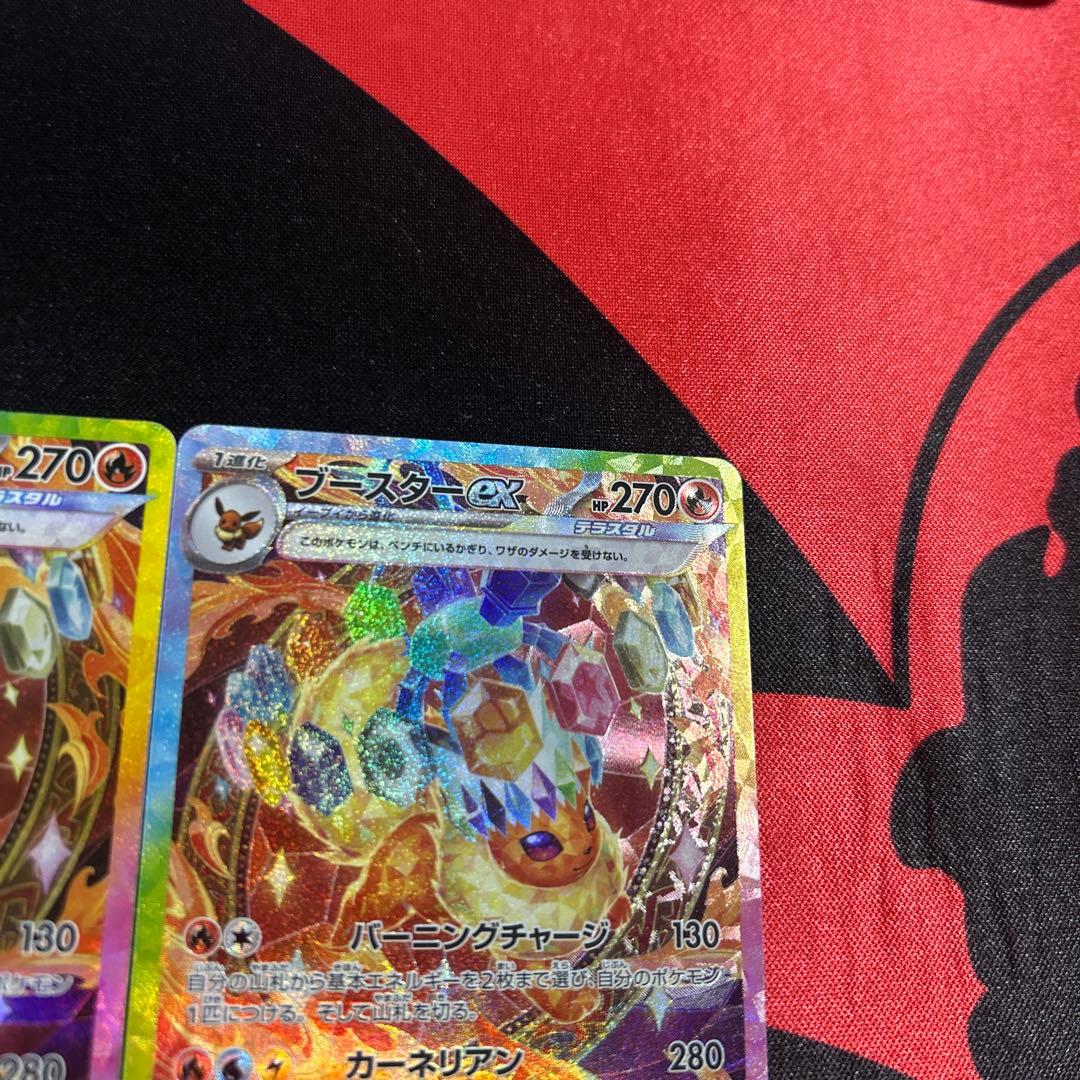 ポケモンカード ブースターex SAR 2枚