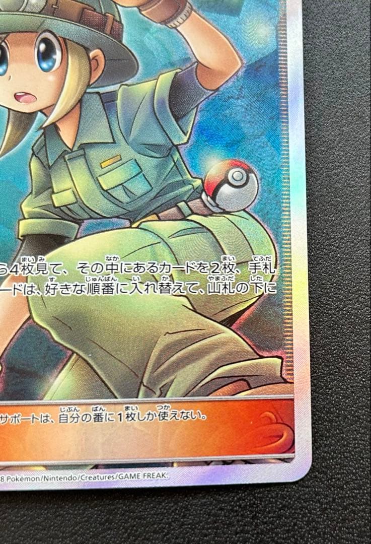 ポケモンカード　地底探検隊　sr