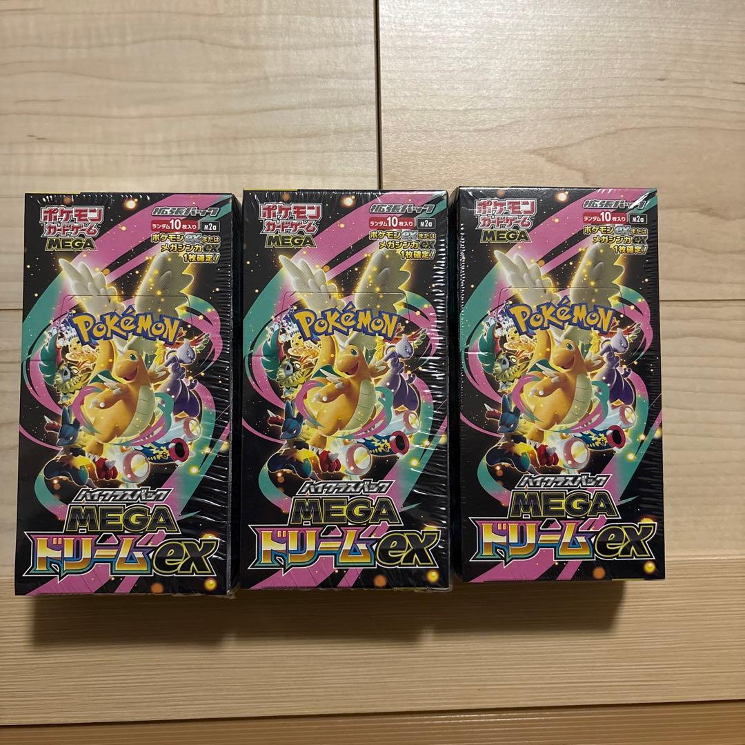 シュリンク付きポケモンカードMEGA ハイクラスパック ドリームex 3BOX
