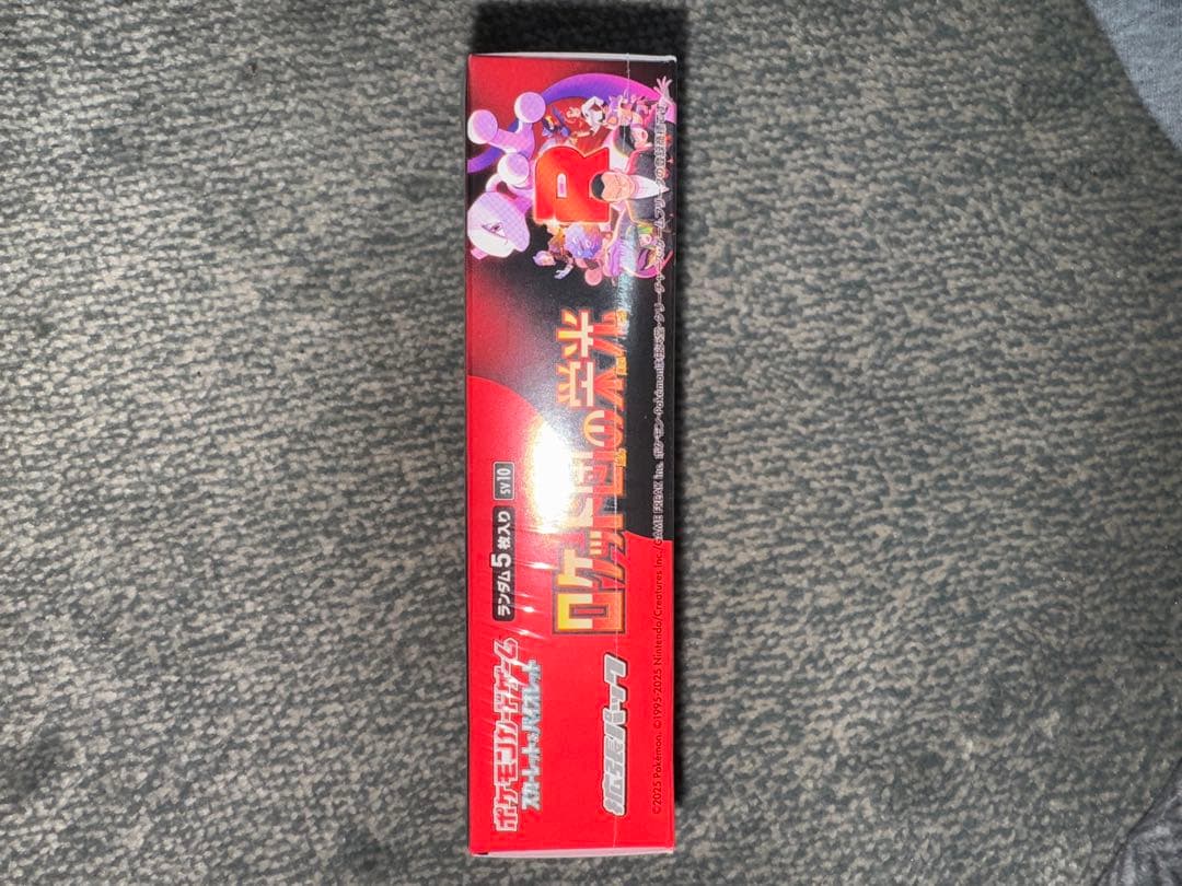 ポケモンカード ロケット団の栄光 シュリンク付き 未開封