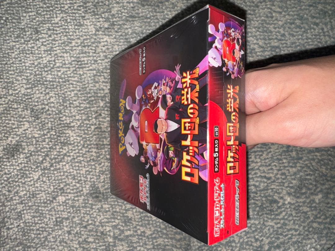 ポケモンカード ロケット団の栄光 シュリンク付き 未開封