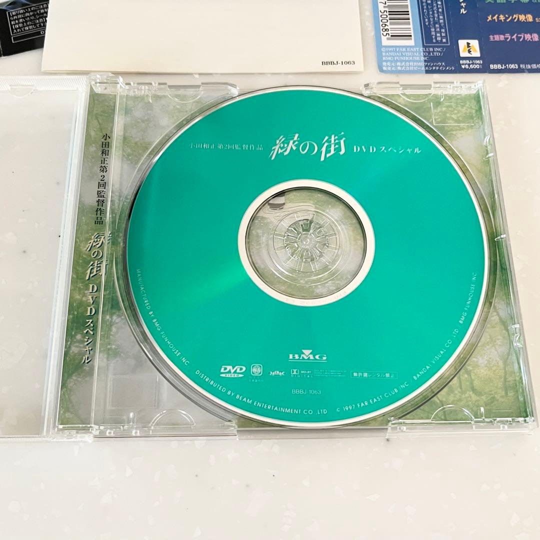【希少品】緑の街 小田和正 第2回監督作品 DVDスペシャル