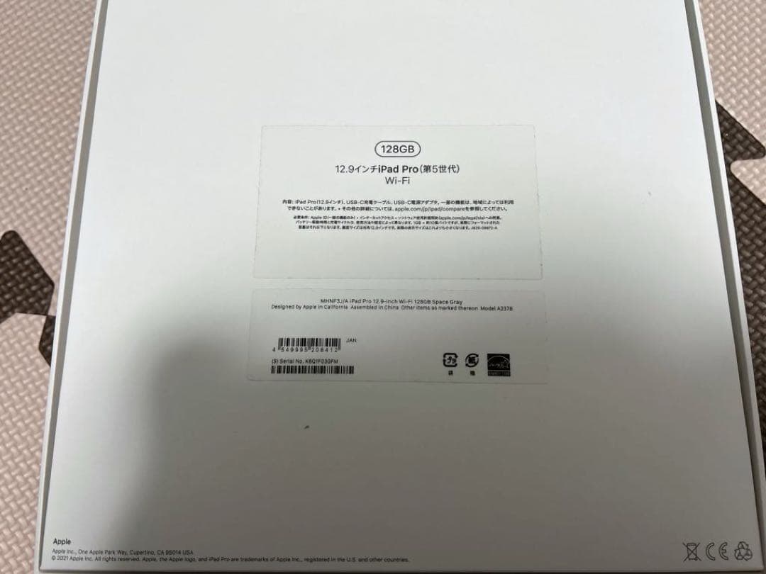 iPad Pro 12.9インチ Wi-Fi スペースグレイ2021年モデル