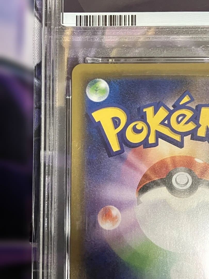 ポケカ　ライチュウ＆アローラライチュウ　GX psa10