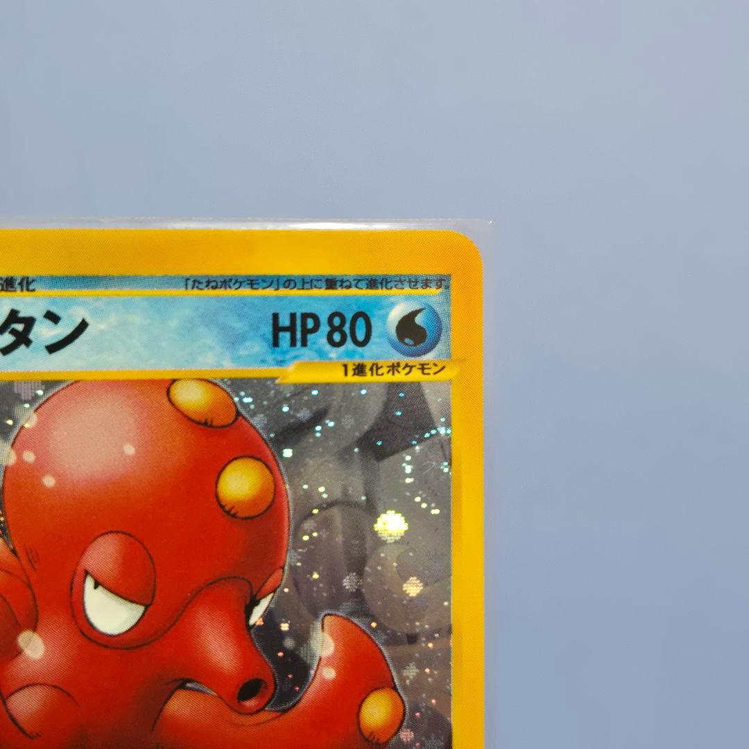 オクタン 拡張パック第3弾 海からの風 040/087 ホロ