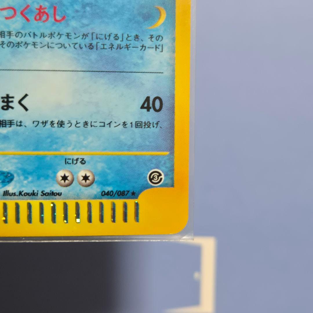 オクタン 拡張パック第3弾 海からの風 040/087 ホロ