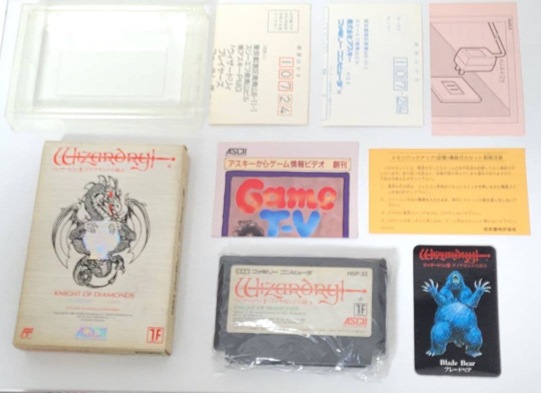 まるまる様 ウィザードリィ1.2.3+1 4本+画集セット wizardry