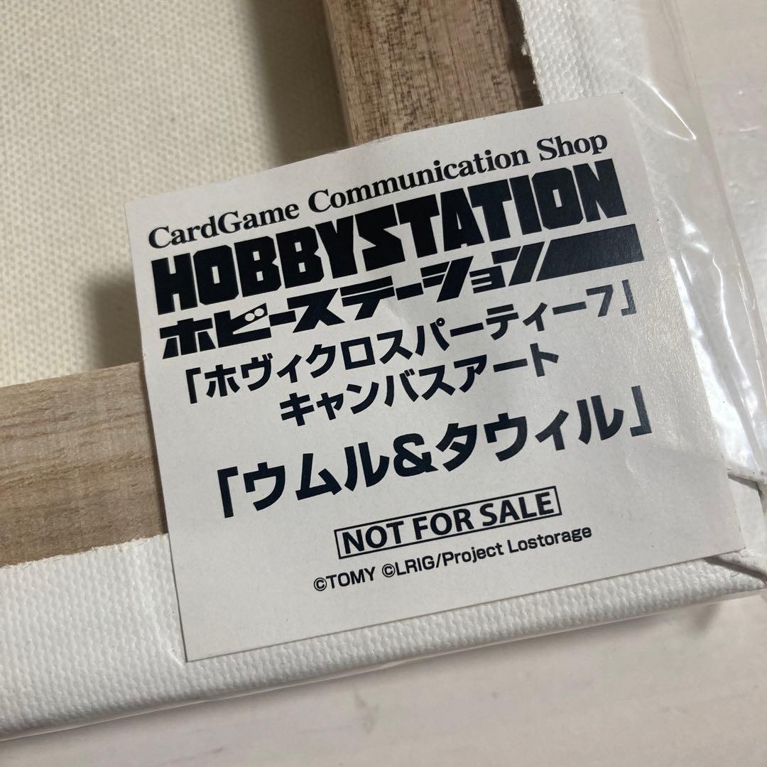 【希少】ウィクロス　ボヴィクロスパーティー7 キャンバスアート　ウムル&タウィル