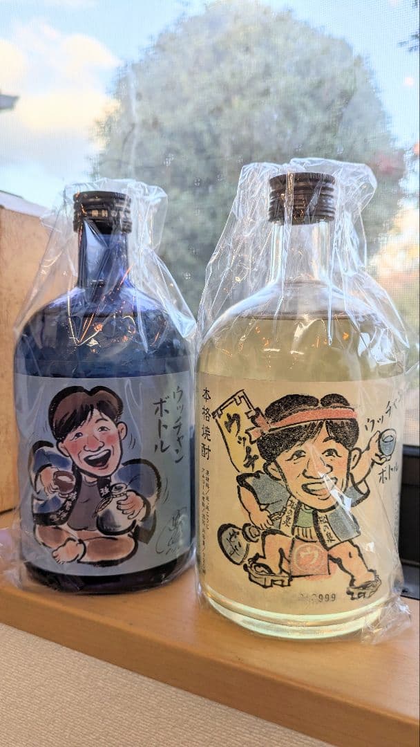 ■ウッチャンボトル終売・後期もの２本組、ラスト１組