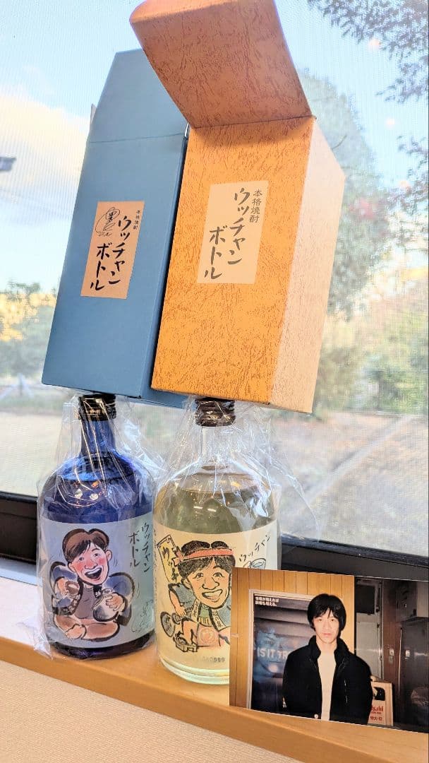 ■ウッチャンボトル終売・後期もの２本組、ラスト１組