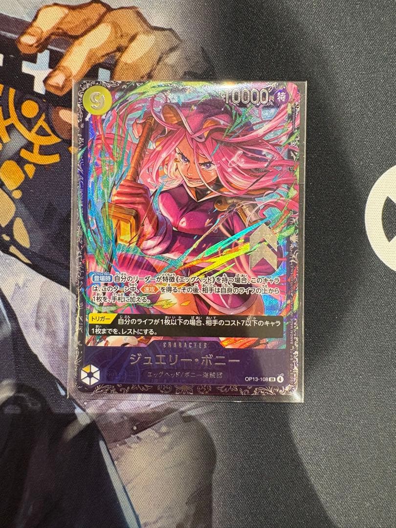 フラッグシップバトル　ジュエリー・ボニー