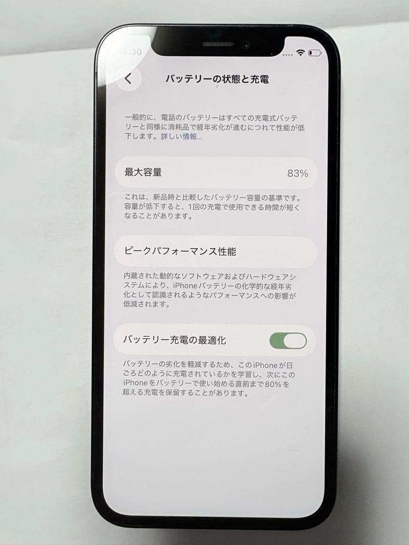 【美品】iPhone 12mini ブラック 128G 純正バッテリー83%