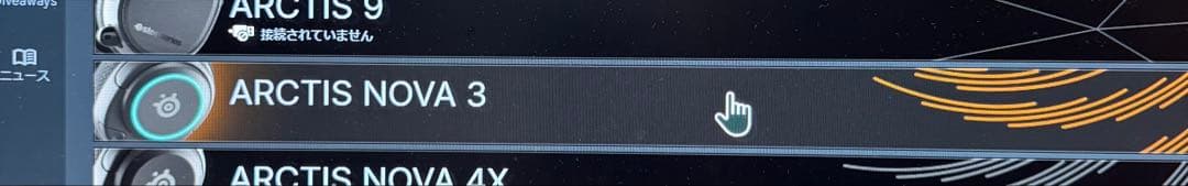 SteelSeries Arctis Nova 3 ゲーミングヘッドセット