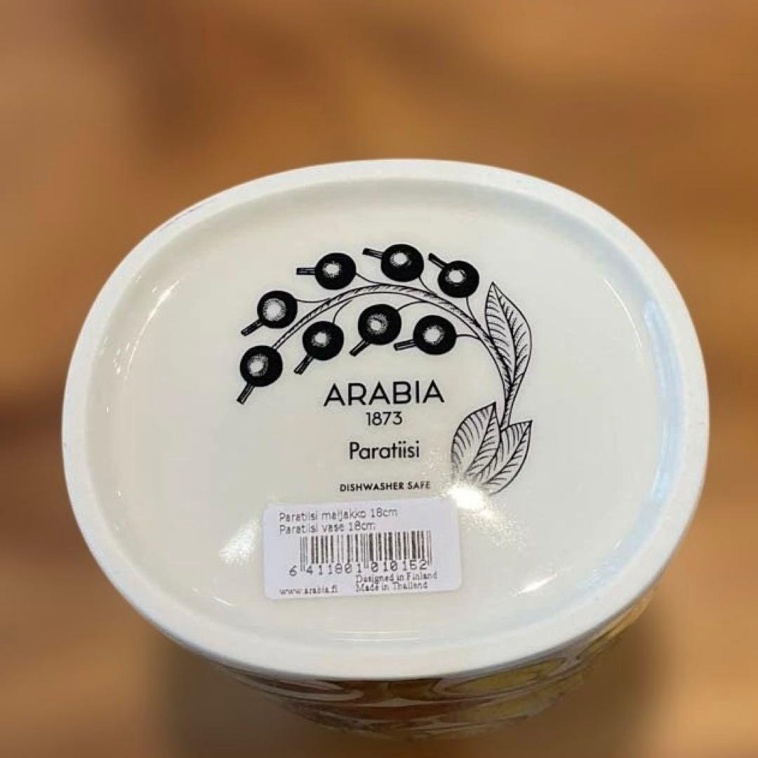 アラビアパラティッシフラワーベース花瓶