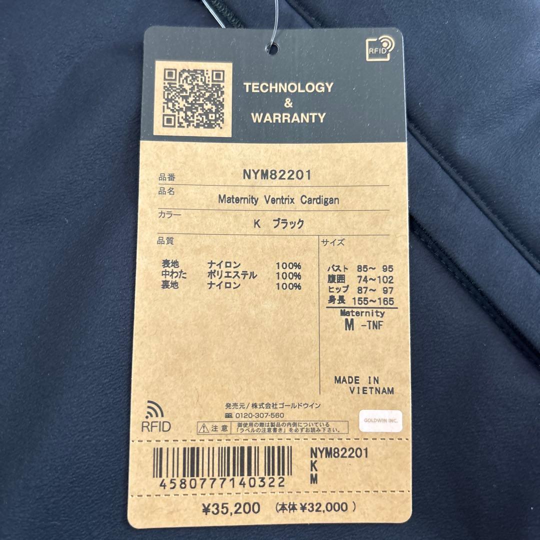 値下げ！ノースフェイス　マタニティ用　コート　NYM82201 M