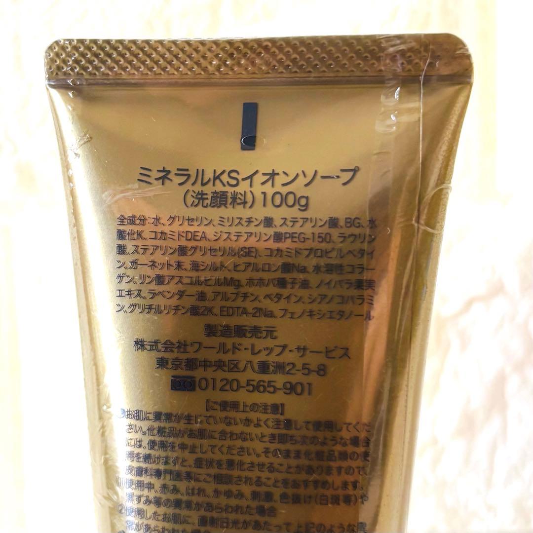 新品未開封✨CRE+ミネラルKSイオンソープ100g×3本　1本当約3,000円