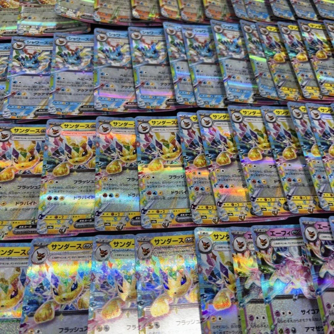 2634 ポケカ 大量セット RR ブイズ まとめ 約100枚