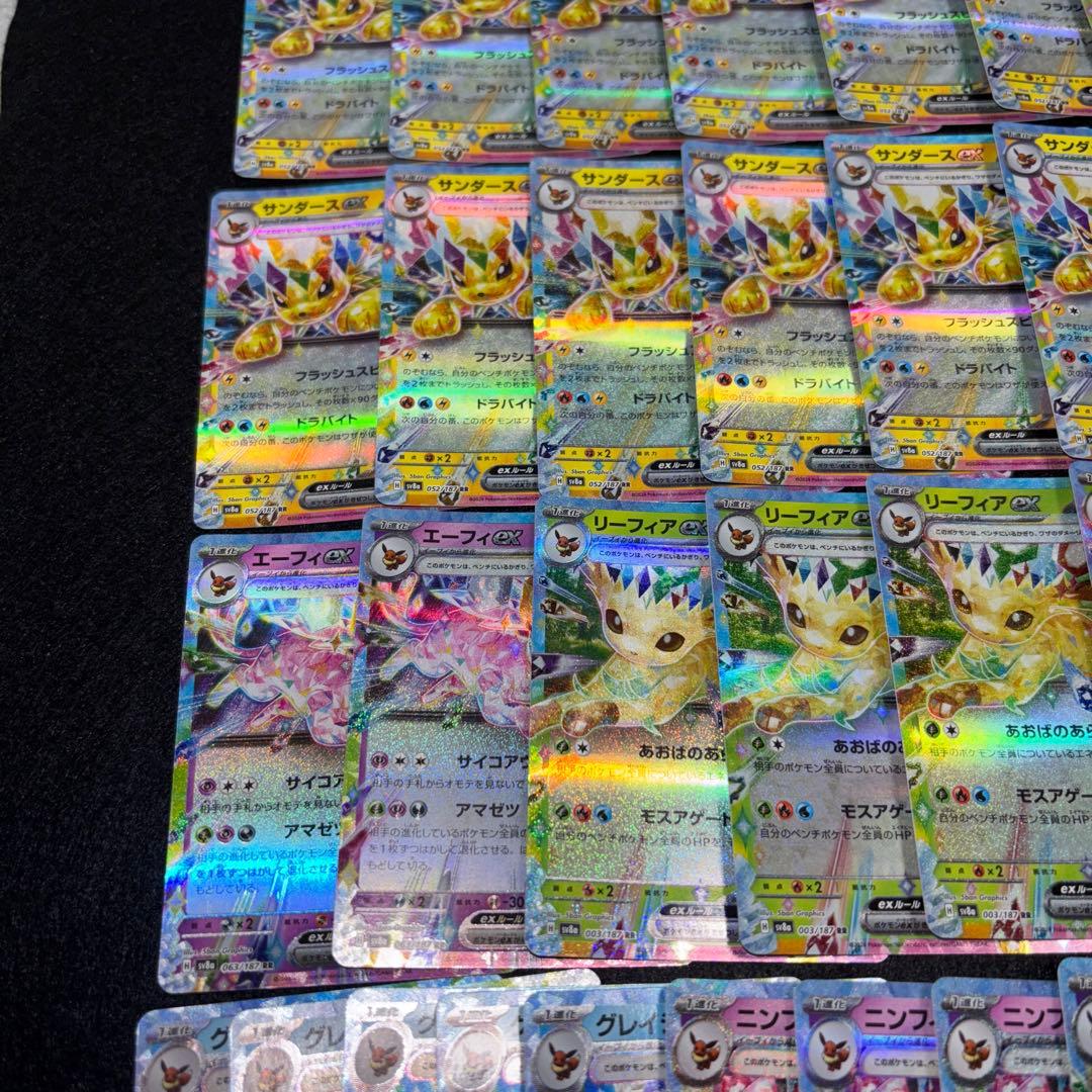 2634 ポケカ 大量セット RR ブイズ まとめ 約100枚