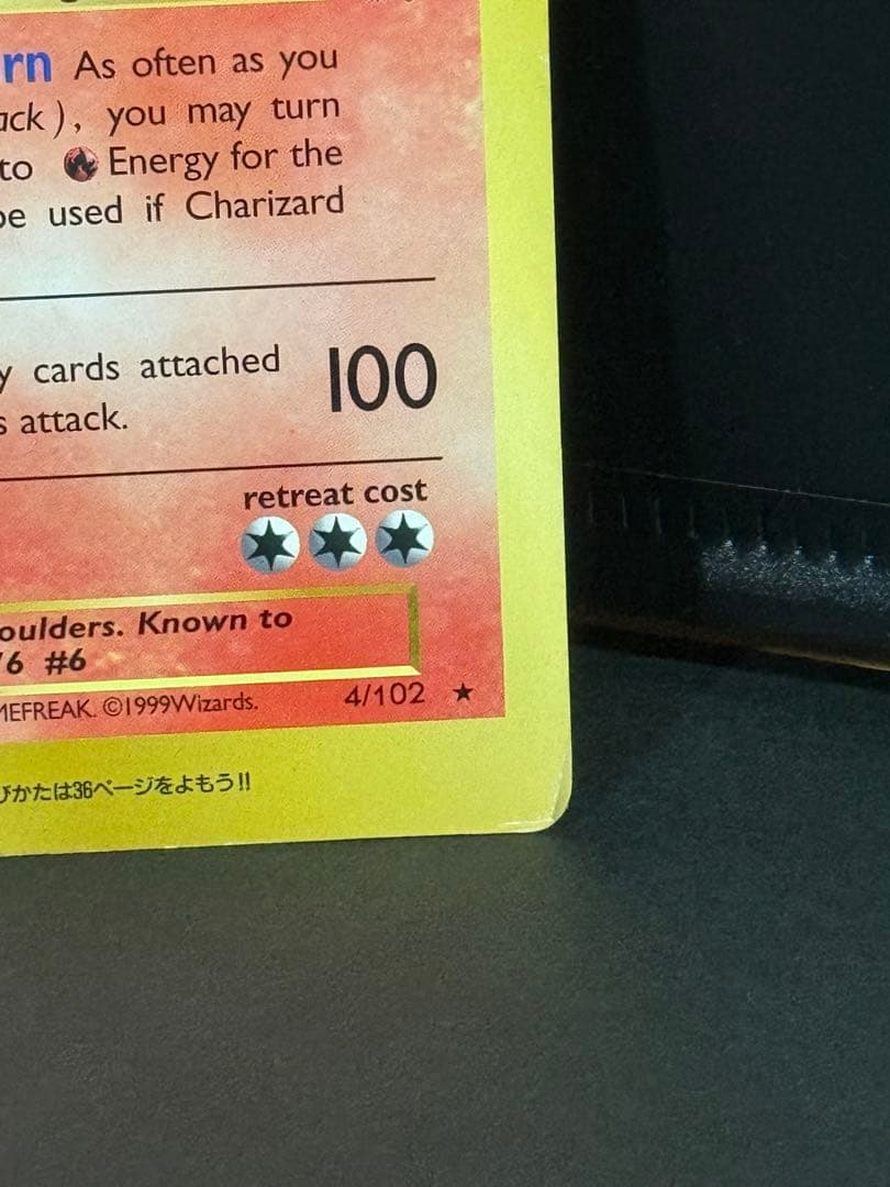 ジャンボカード リザードンUS版　コロコロ付録1999年4月号付録