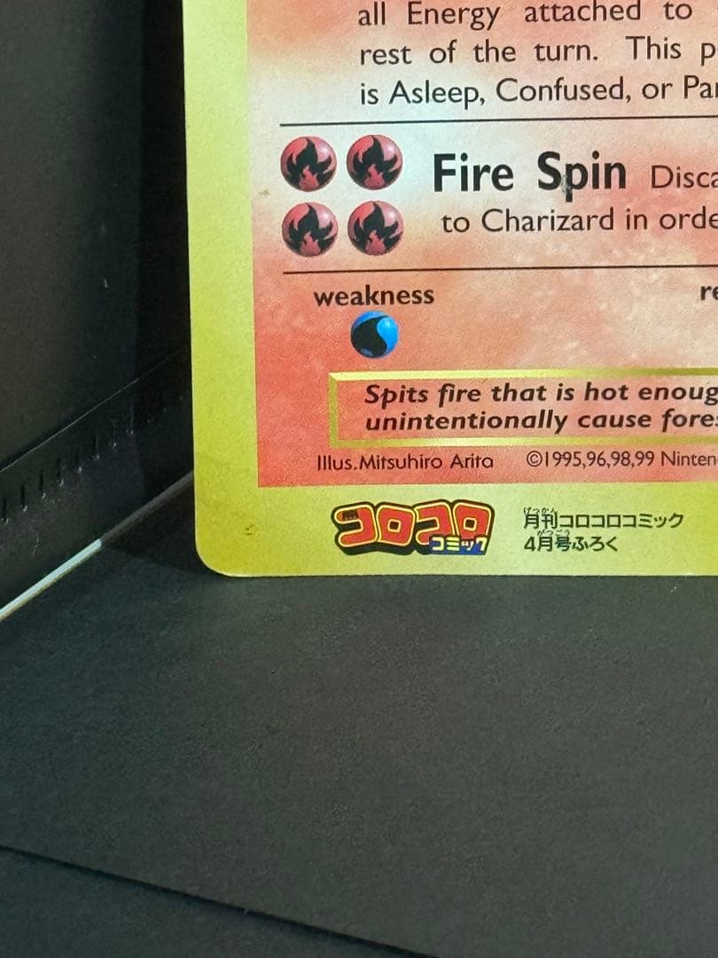 ジャンボカード リザードンUS版　コロコロ付録1999年4月号付録