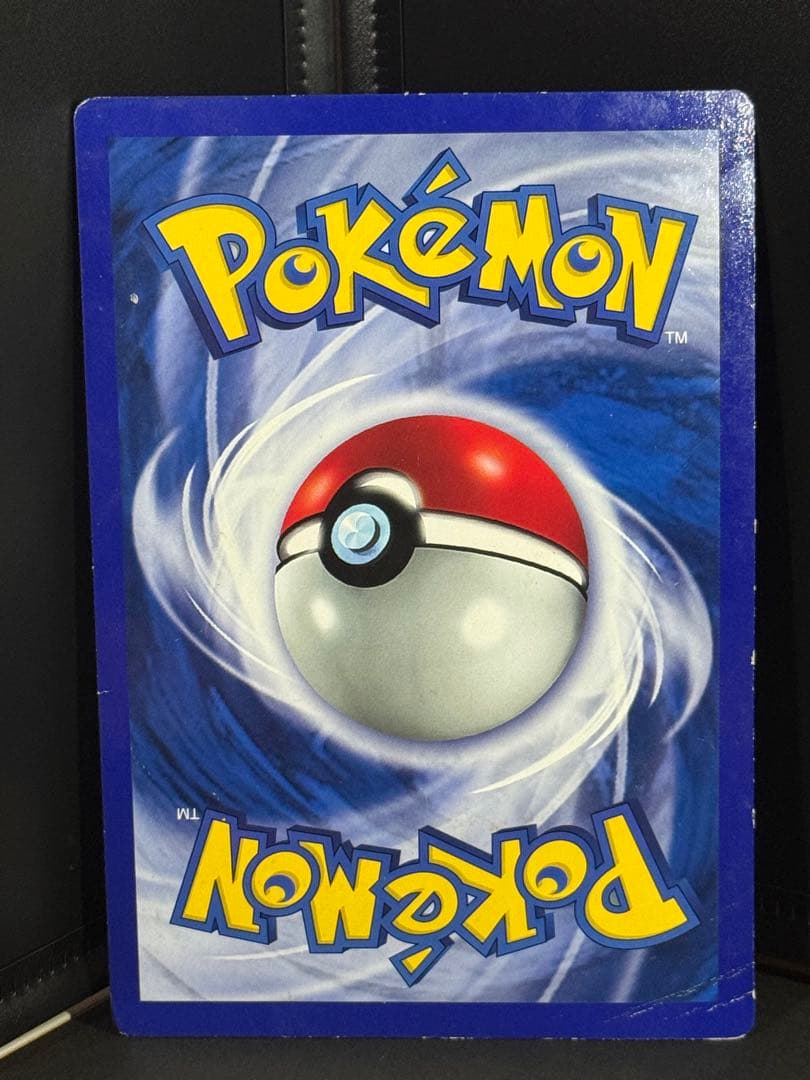 ジャンボカード リザードンUS版　コロコロ付録1999年4月号付録