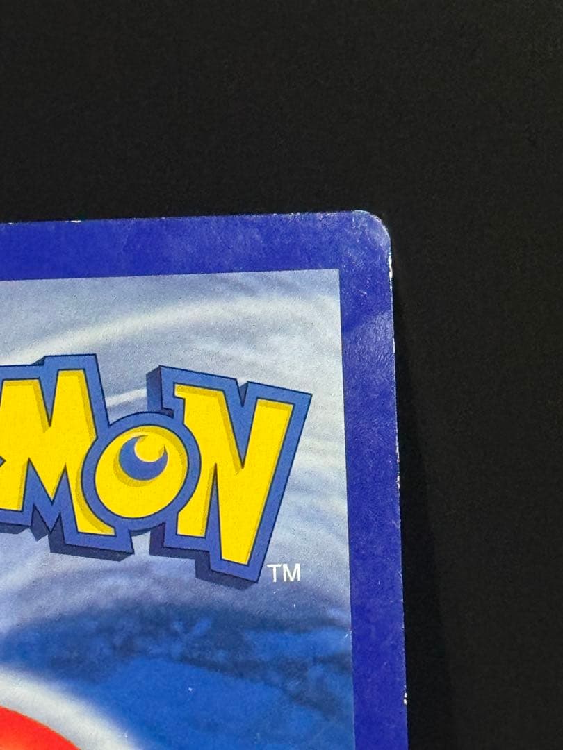 ジャンボカード リザードンUS版　コロコロ付録1999年4月号付録